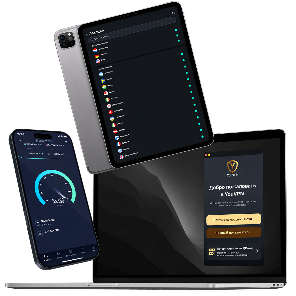 YouVPN на телефоне, планшете и компьютере